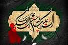 شهادت امام حسن عسکری (ع) تسلیت باد