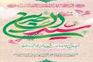 سالروز ولادت با سعادت سیدالساجدین، حضرت سجاد (علیه السلام) تبریک و تهنیت باد