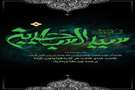سالروز شهادت حضرت امام سجاد علیه‌السلام تسلیت باد