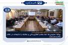 رئیس دانشگاه علوم پزشکی فسا: روابط عمومی‌ها خط مقدم اطلاع‌رسانی و مقابله با شایعات در نظام سلامت هستند