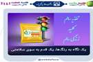 یک نگاه به رنگ‌ها، یک قدم به سوی سلامتی