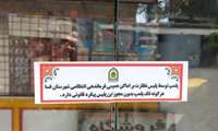 پلمپ سه کالای پزشکی متخلف