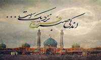 پیام تبریک دکتر شعله خانی به مناسبت میلاد با سعادت حضرت حجت‌بن‌الحسن العسگری مهدی موعود (عج) 