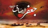 شهادت حضرت امام جعفر صادق (ع) رییس مذهب تشیع تسلیت باد.