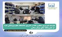 بازدید نوروزی معاون غذا و داروی دانشگاه علوم پزشکی فسا از داروخانه های بیمارستانی