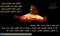 اربعین حسینی تسلیت باد