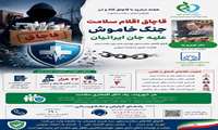 هشدار معاون غذا و دارو؛ قاچاق اقلام سلامت، جنگ خاموش علیه جان ایرانیان