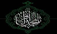 صلوات خاصه امام محمد باقر(علیه السلام)