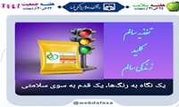 یک نگاه به رنگ‌ها، یک قدم به سوی سلامتی